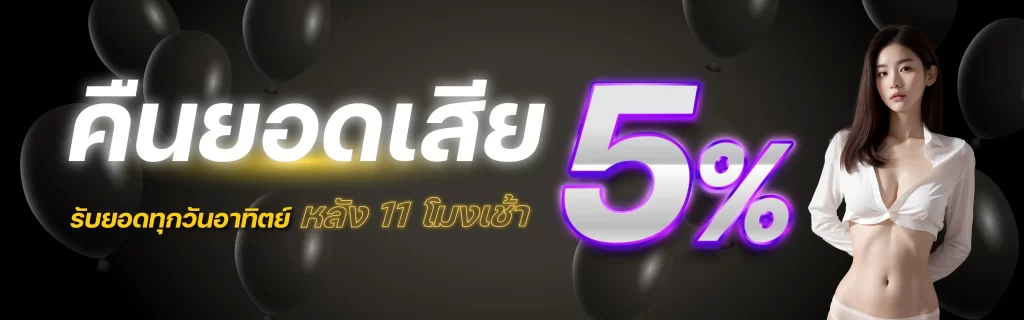 huaysookjai
