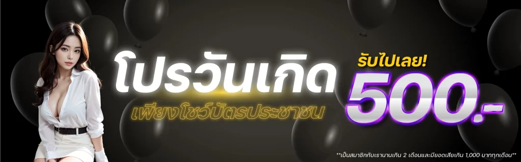 huaysookjai