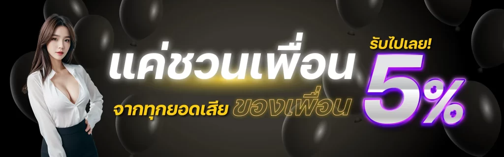 huaysookjai