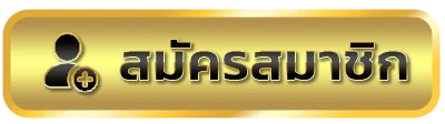huaysookjai