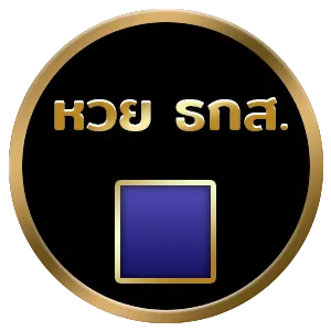 huaysookjai