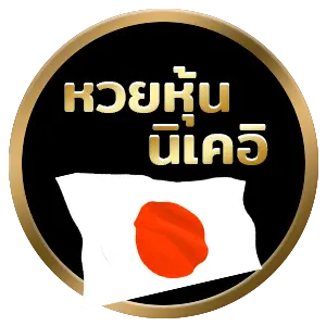 huaysookjai